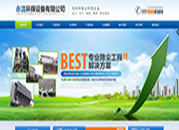 永杰環(huán)保設(shè)備有限公司